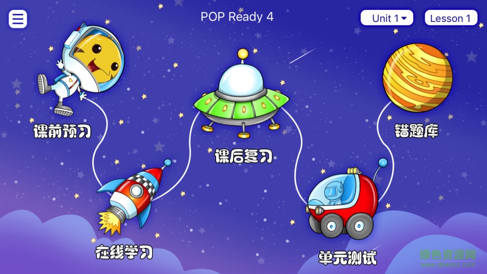 新东方泡泡云客户端 v1.1.3 安卓版3