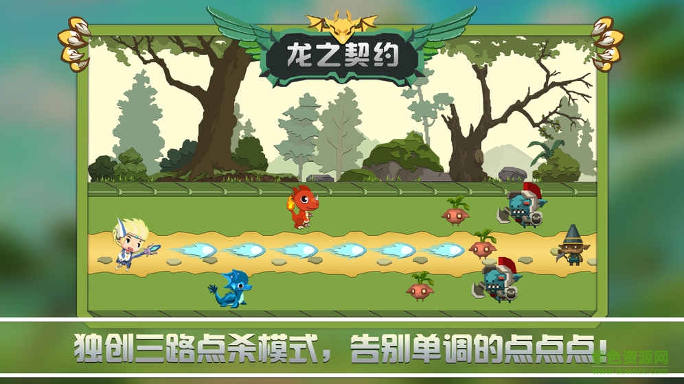 龙之契约像素版(dragon go) v1013.21.0 安卓版0