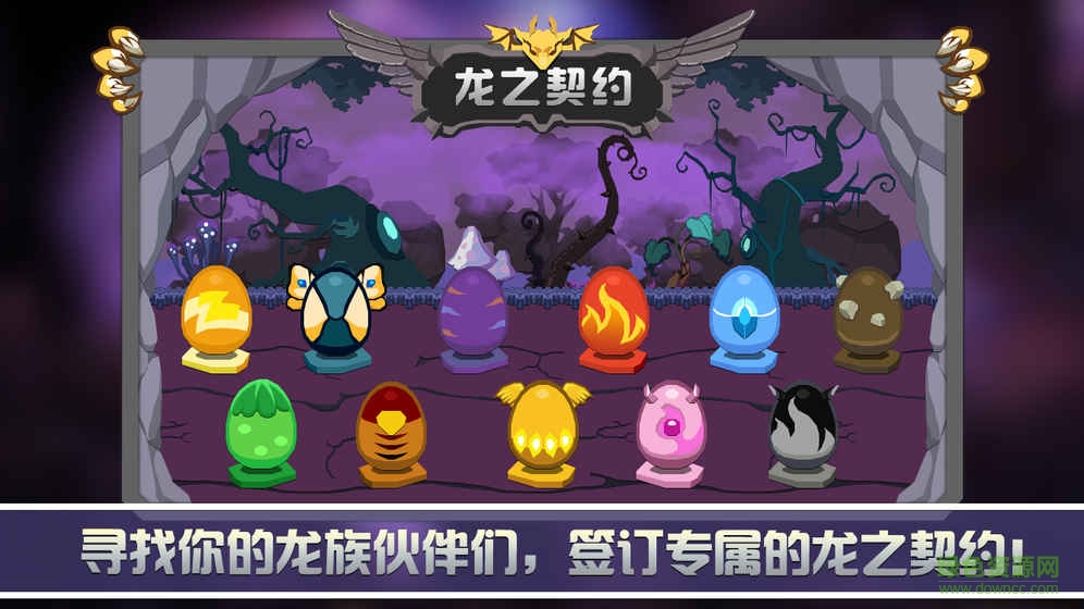 龙之契约像素版(dragon go) v1013.21.0 安卓版2