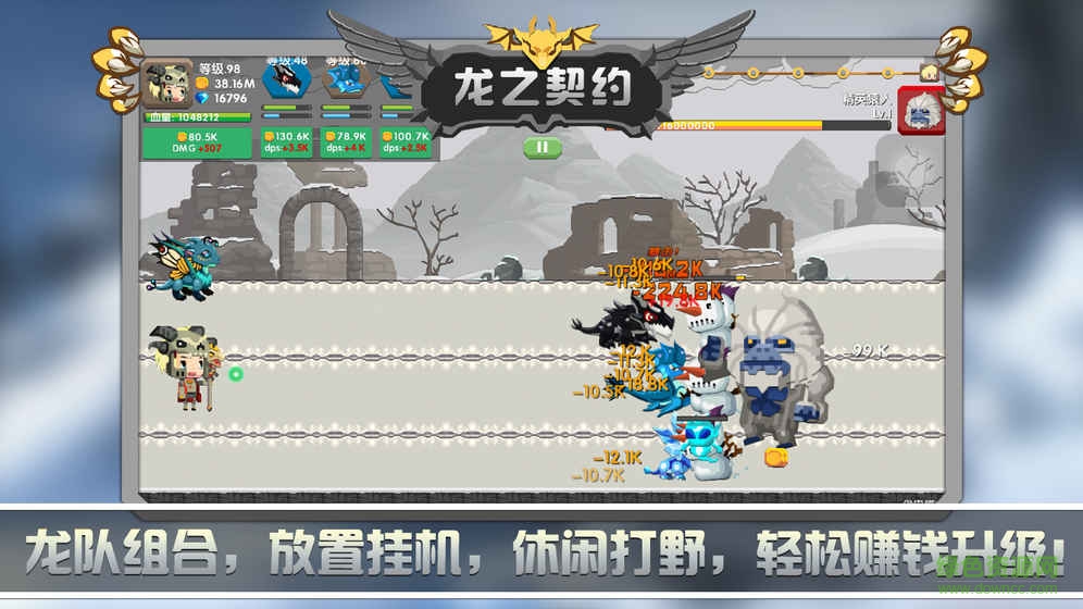 龙之契约像素版(dragon go) v1013.21.0 安卓版3