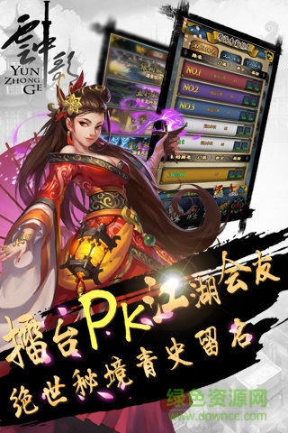 云中歌2手游 v1.1.5 官网安卓版1