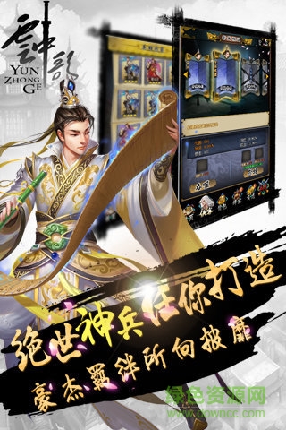 云中歌2手游 v1.1.5 官网安卓版2