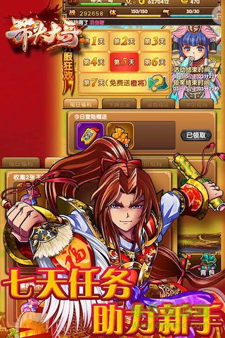 带头大哥手游 v1.0 安卓版1