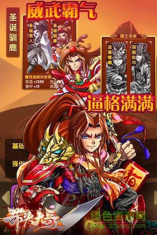 带头大哥手游 v1.0 安卓版3