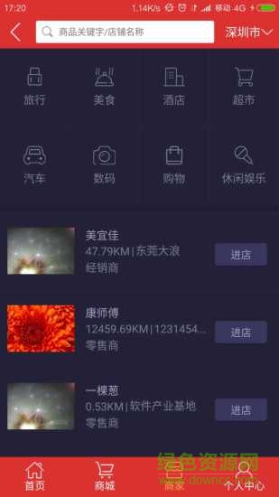 健康360app v1.0.2 安卓版1