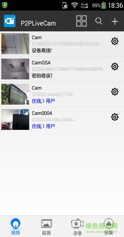 P2PLiveCam v1.6.6 安卓版0