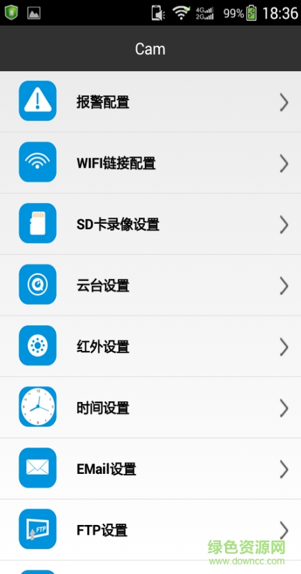 P2PLiveCam v1.6.6 安卓版2