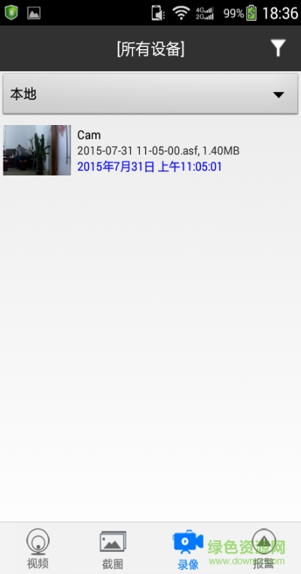 P2PLiveCam v1.6.6 安卓版3