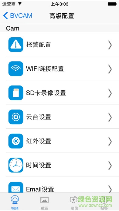 bvcam app v1.8.3 官方安卓版2