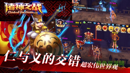 诸神之战游戏 v1.1.02 安卓版0