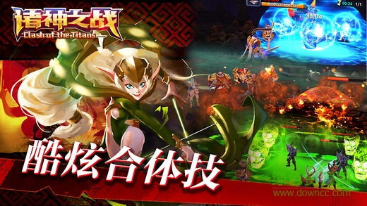 诸神之战游戏 v1.1.02 安卓版1