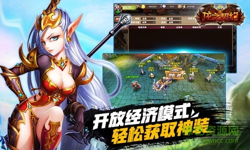 龙之契约手游 v1.0.5 安卓版4