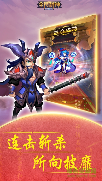 全民封神剑灵英雄榜 全民封神剑灵英雄榜