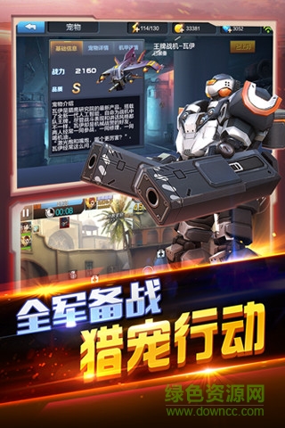 全民突击内购正式版