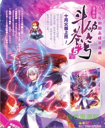 20176291735576.jpg 斗破苍穹之药老传奇手游