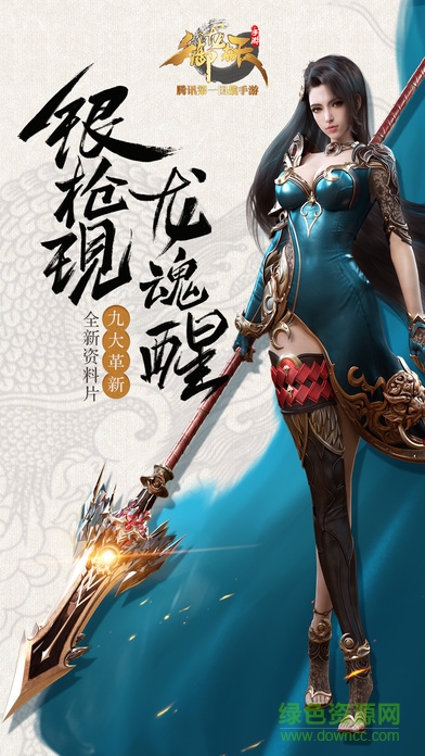 screen696x696.jpeg 御龙在天手游公益服