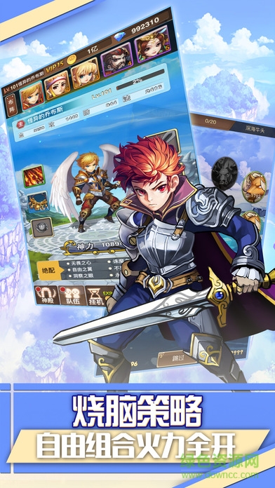 盛大龙之战记 龙之战记