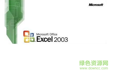 timg.jpg excel2003绿色精简版