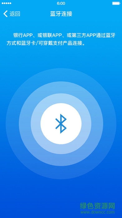 银联可穿戴控件 银联可穿戴控件