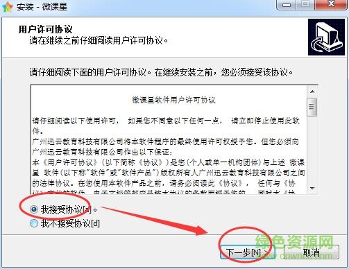 1.jpg 微课星电脑版