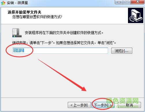 3.jpg 微课星电脑版
