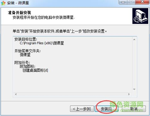 5.jpg 微课星电脑版