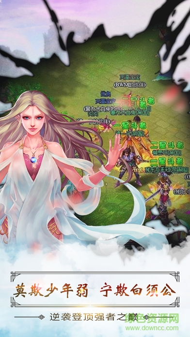 大蓝仙逆遮天游戏 v4.0.0 安卓版2