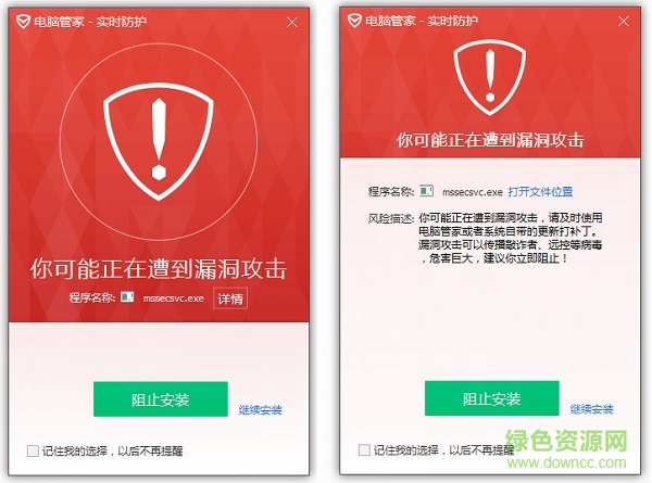 奔雷病毒专杀工具 奔雷病毒专杀软件
