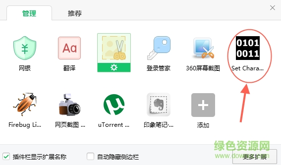 image.png 新版chrome浏览器字体编码插件