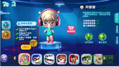 15724194.png 英雄互娱版泡泡联盟