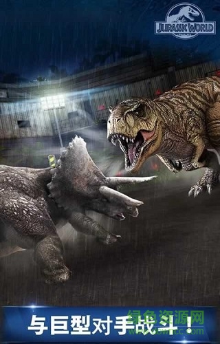jurassicworld官方版 v1.54.20 安卓最新版2