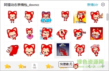 阿狸qq动态表情