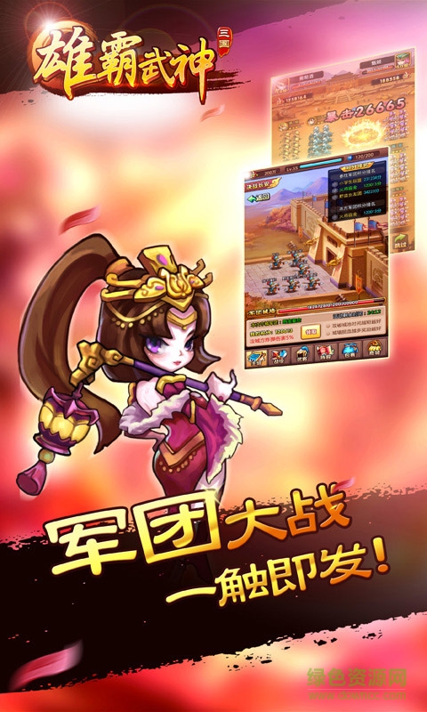 雄霸武神h5游戏 雄霸武神h5/