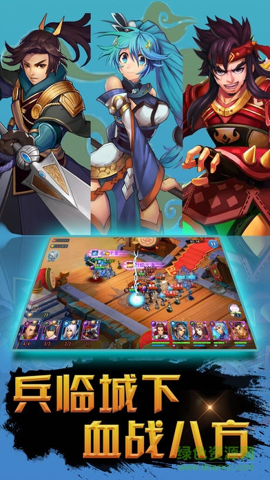 小小小三国› 小小小三国