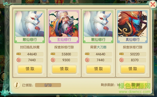 16848484.png 草鞋修仙无双手游