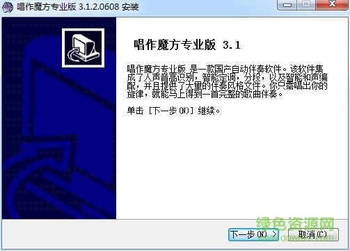 QQ截图20170609173011.jpg 唱作魔方最新版本