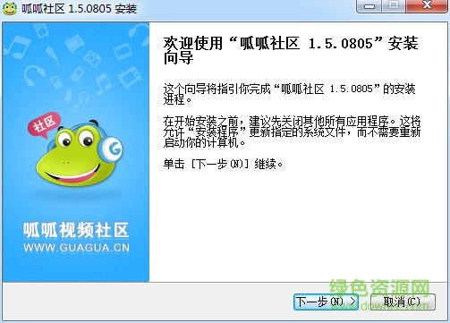 1.jpg 呱呱视频聊天软件