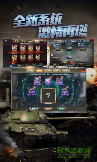 全民坦克联盟ios版 v1.2.163 iphone版3