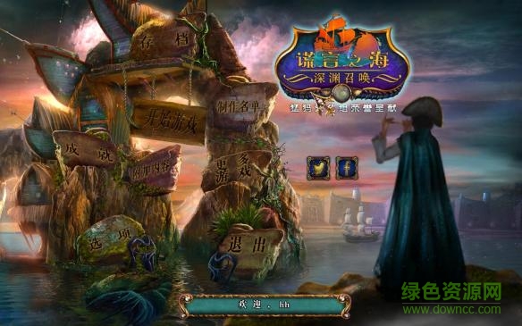 谎言之海5深渊召唤 谎言之海5深渊召唤游戏