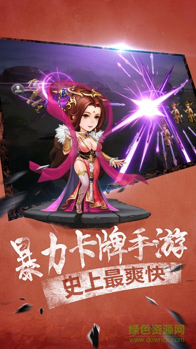 无双赵云传 无双赵云传