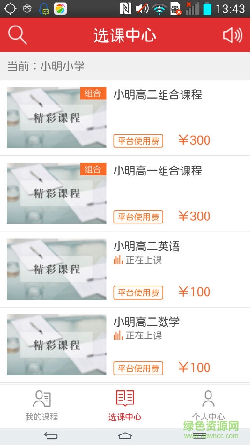 宜兴课后网手机客户端 宜兴课后网app