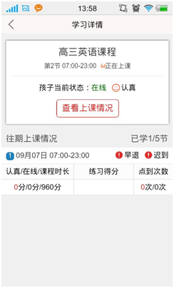 宜兴课后网手机客户端 宜兴课后网app