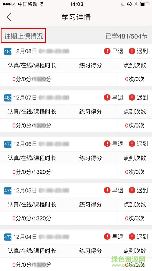 宜兴课后网 宜兴课后网手机客户端