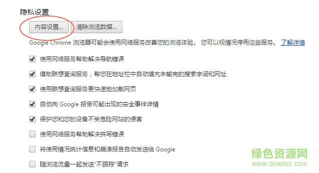 chrome浏览器 flash插件下载