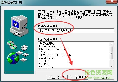 4.jpg 临沂教育收费平台电脑版