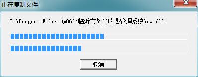 6.jpg 临沂教育收费管理系统