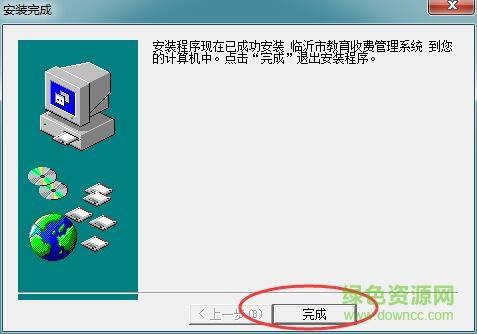 7.jpg 临沂教育收费系统学校端