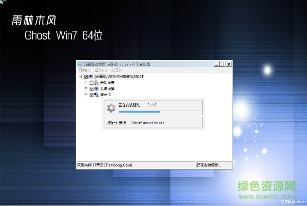 雨林木风iso镜像 雨林木风iso镜像