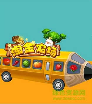 image.png 淘金农场