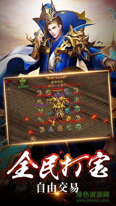 屠龙传奇百度版下载